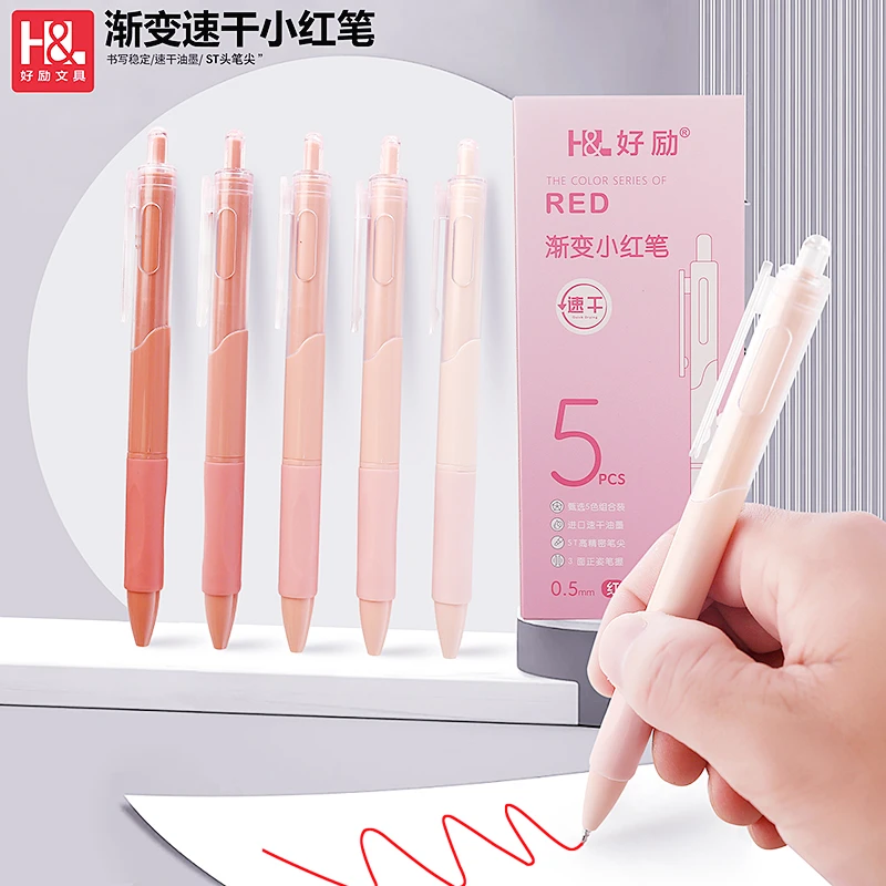 好励渐变小红笔0.5mm速干红笔一盒5支