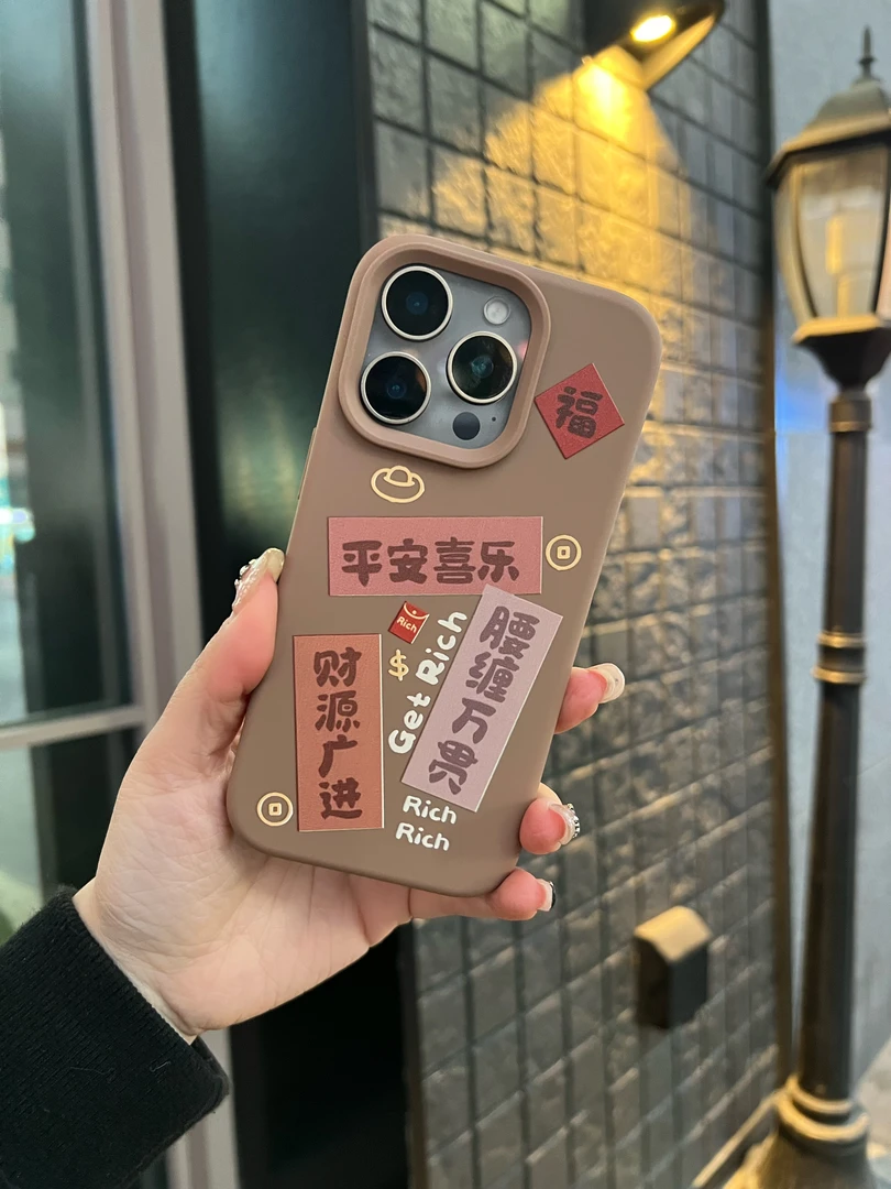 适用iphone16手机壳苹果15发财好运13新年对联14promax硅胶12国风