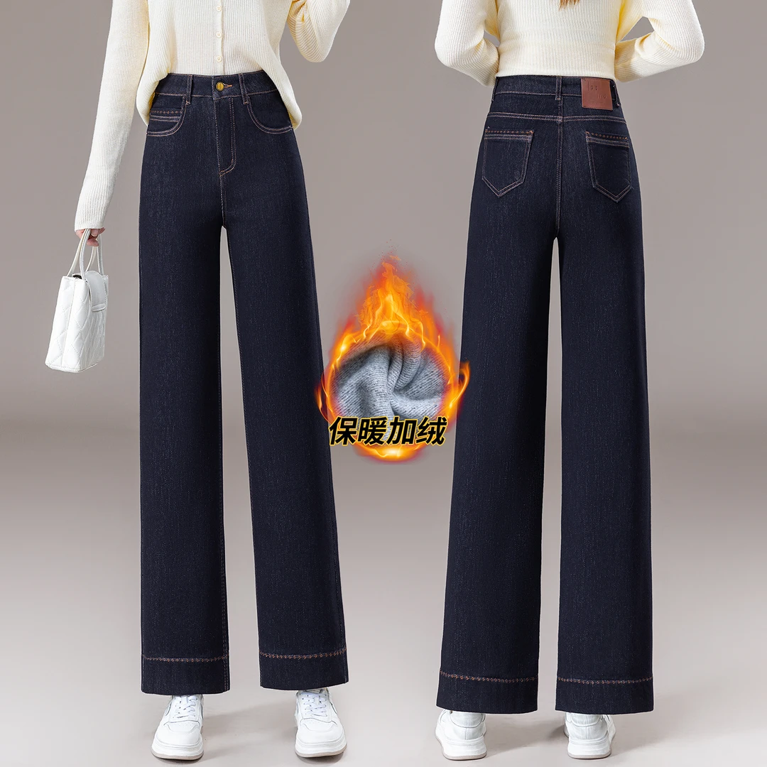 丹宁蓝高腰阔腿牛仔裤女2025年秋冬新款显瘦薄绒长裤加厚直筒裤子