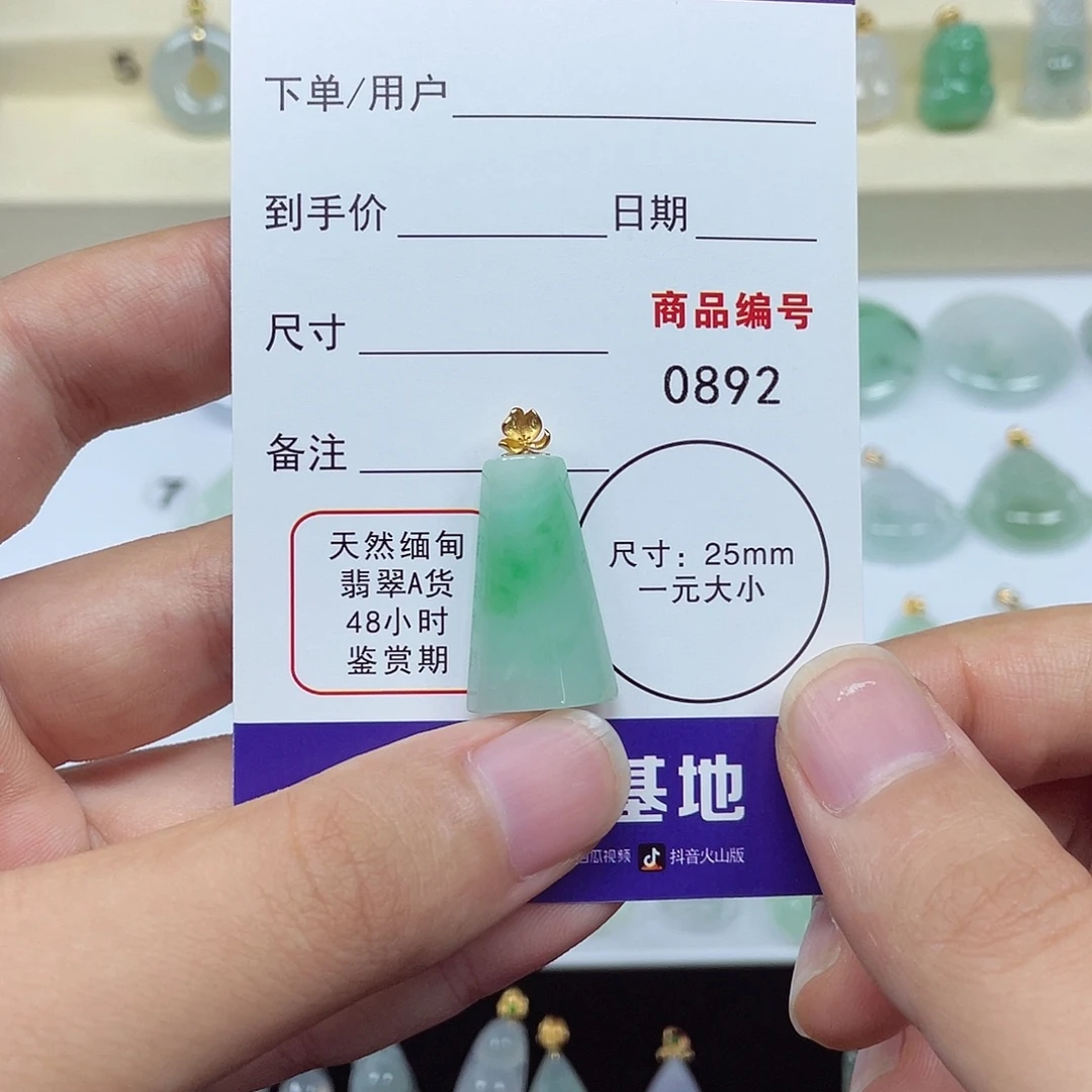 颈饰未镶嵌翡翠翡翠