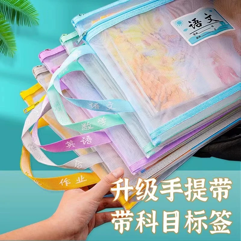 居家日用学生科目袋文件袋5个，网纱科目袋，颜色随机，售后联系客服