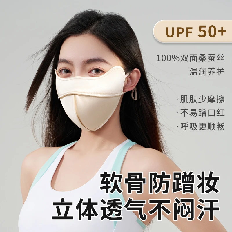 100%真丝桑蚕丝防晒面罩女遮脸罩防晒口罩遮阳防紫外线夏季脸基尼