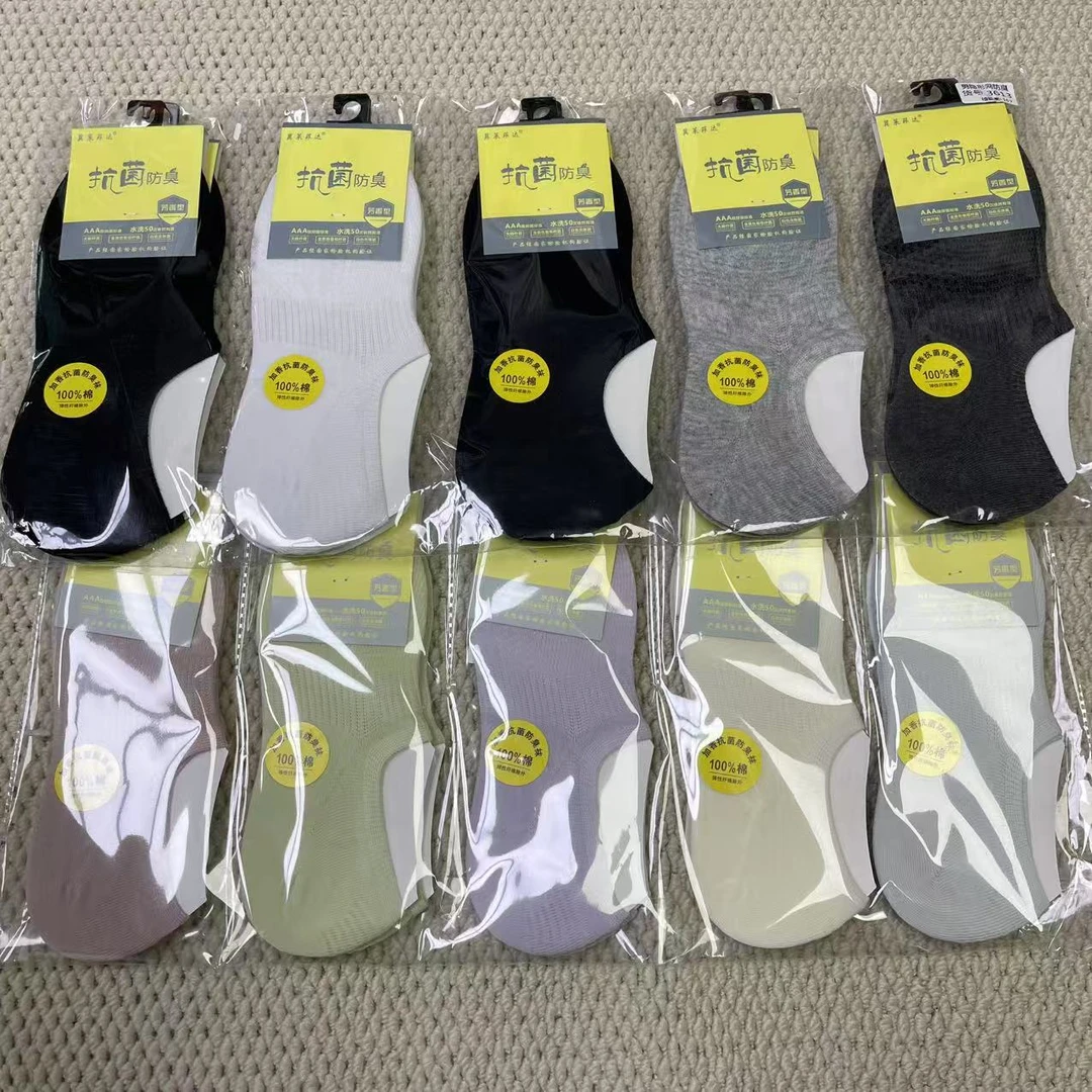 男款女款抗菌防臭混色船袜