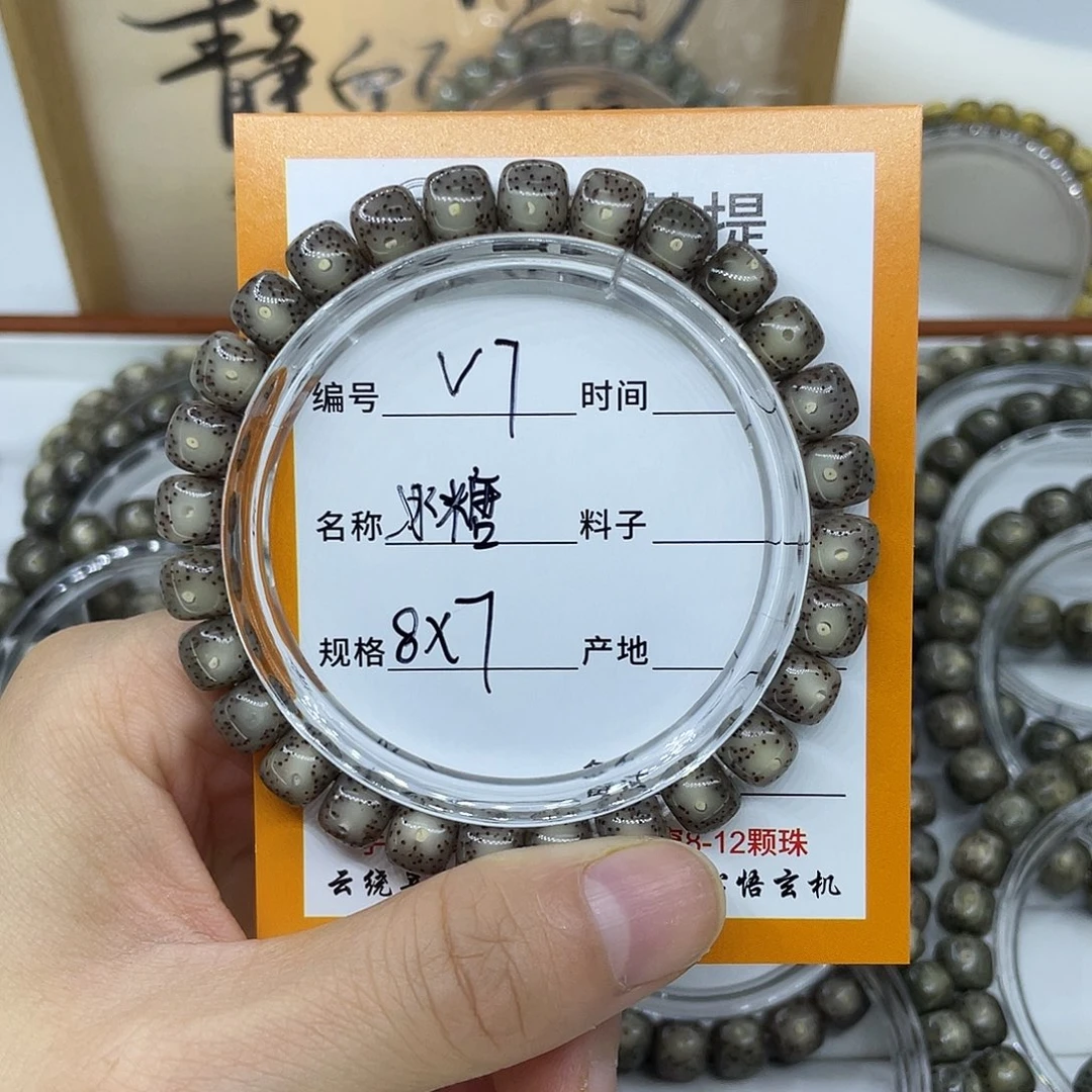 秋***恒吊坠星月菩提V7冰糖8