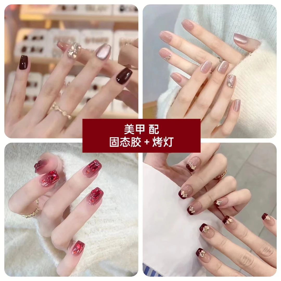 【M511美甲+赠固态贴片胶烤灯组合套装】