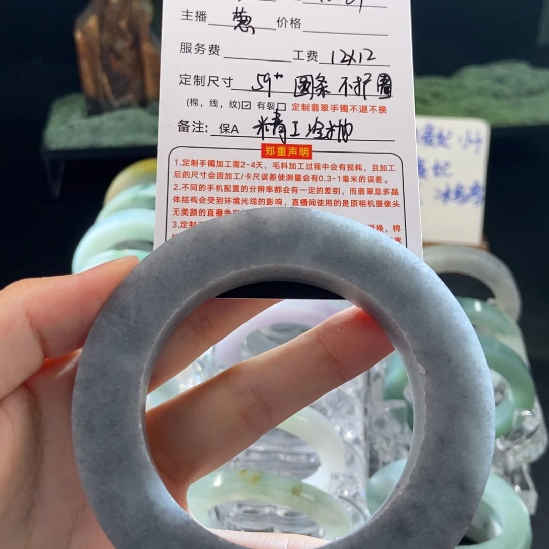 ╰****定制翡翠未镶嵌翡翠手镯