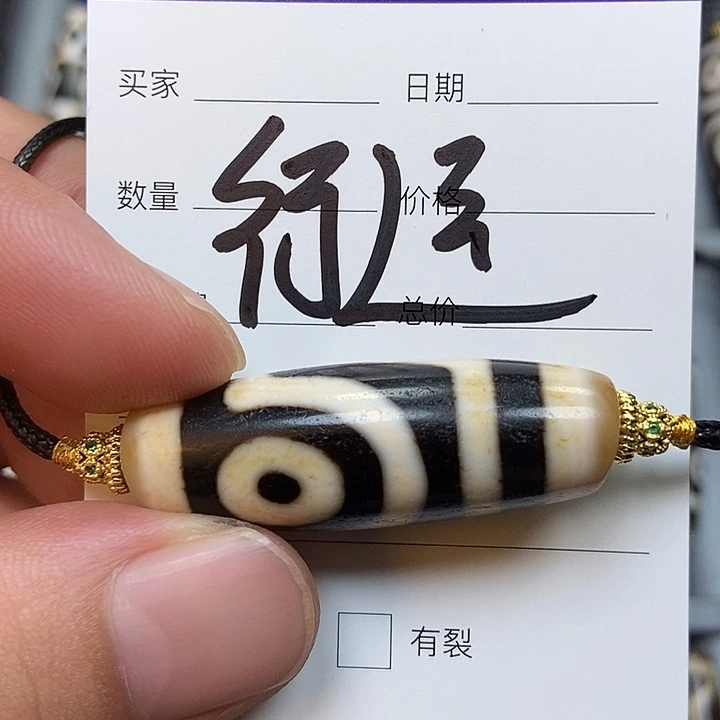 玛瑙/玉髓颈饰未镶嵌行运天珠