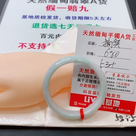 翡翠手镯未镶嵌搞*手镯