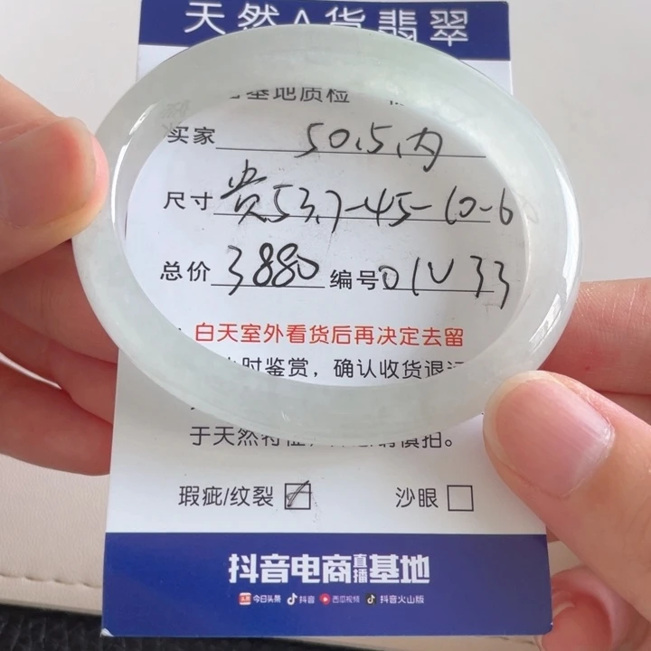 翡翠手镯未镶嵌翡翠手镯