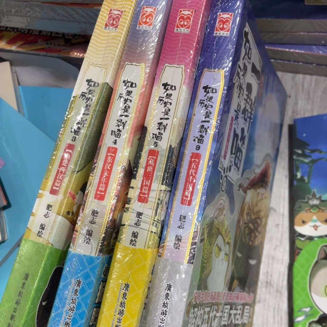 _***u历史喵3 4 5 9 号本四个