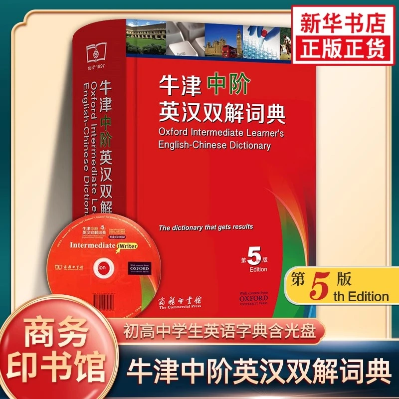 2025牛津中阶英汉双解词典第五版快速查词适合初中生高中生