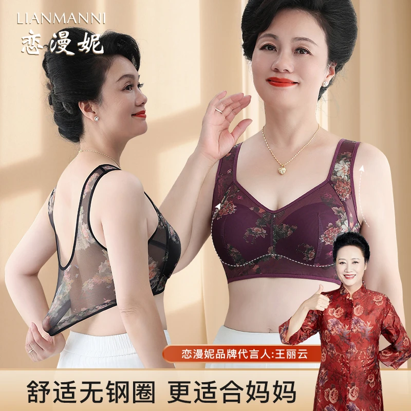 中老年裸感无痕蕾丝提拉聚拢收副乳美背心大码舒适女士内衣文胸