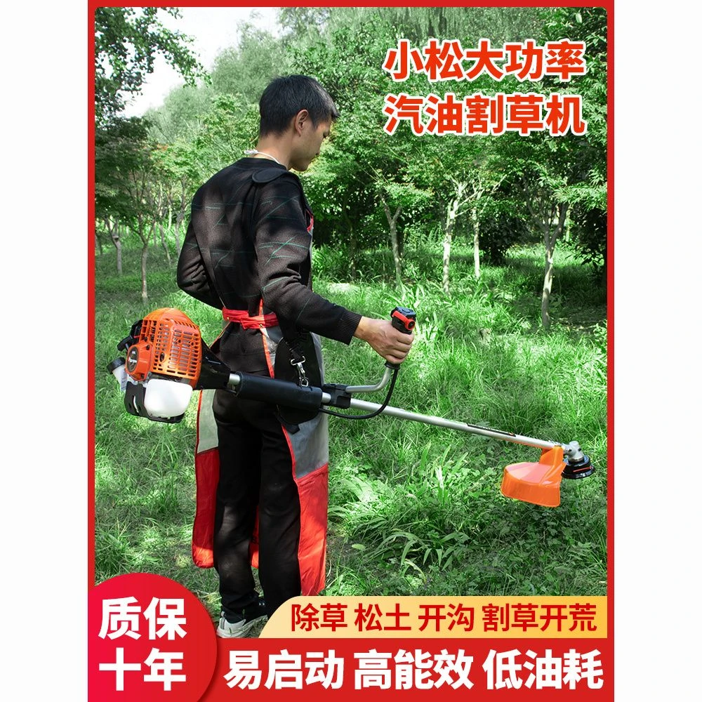 日本品质小松打草机二冲程汽油割草机割灌机家用除草机草坪修剪机