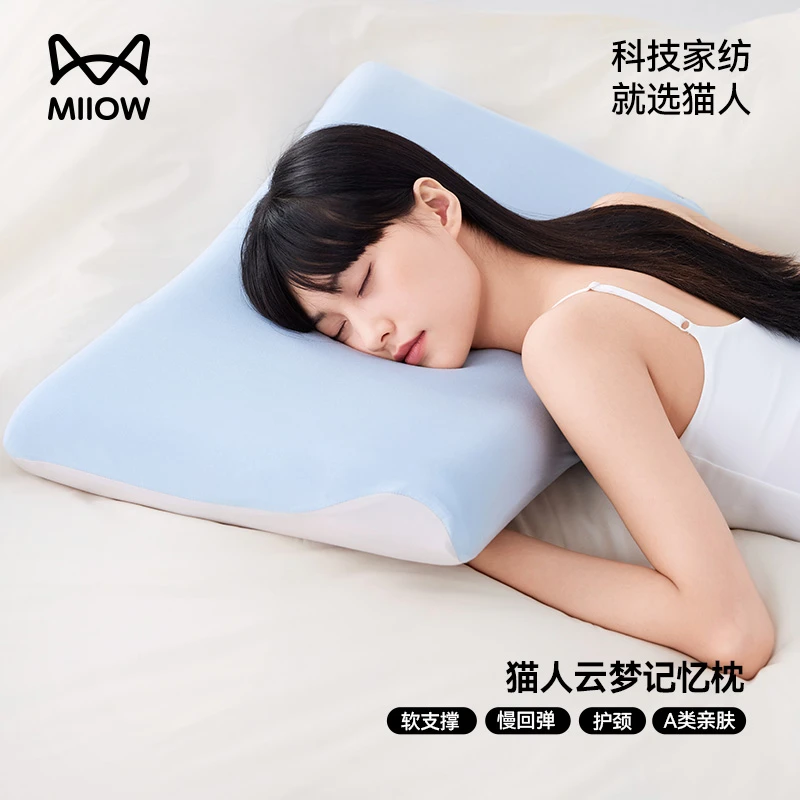 猫人记忆枕三重枕芯动态护颈护颈椎助睡眠零压慢回弹