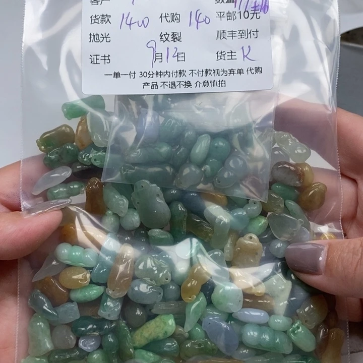 Y****颈饰未镶嵌翡翠天然翡翠