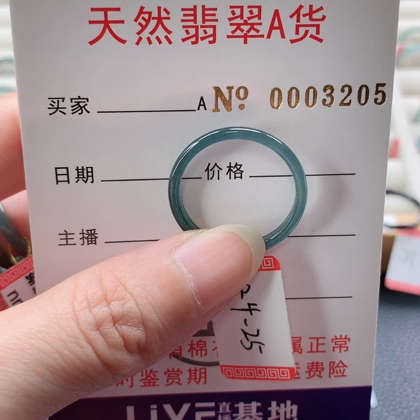 【闪购商品】翡翠戒指未镶嵌冷*希天然翡翠翡翠，
