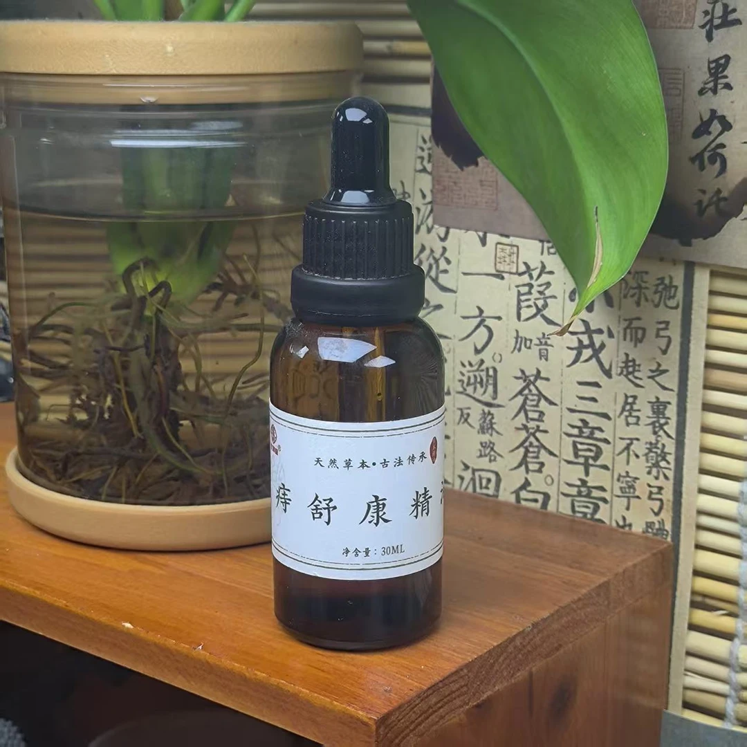 志舒康精油30ml一瓶