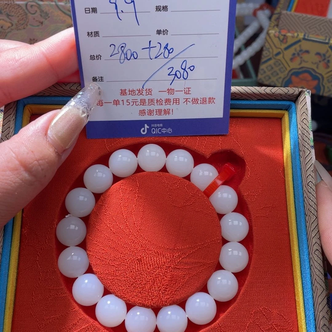 兖***颈饰未镶嵌和田玉