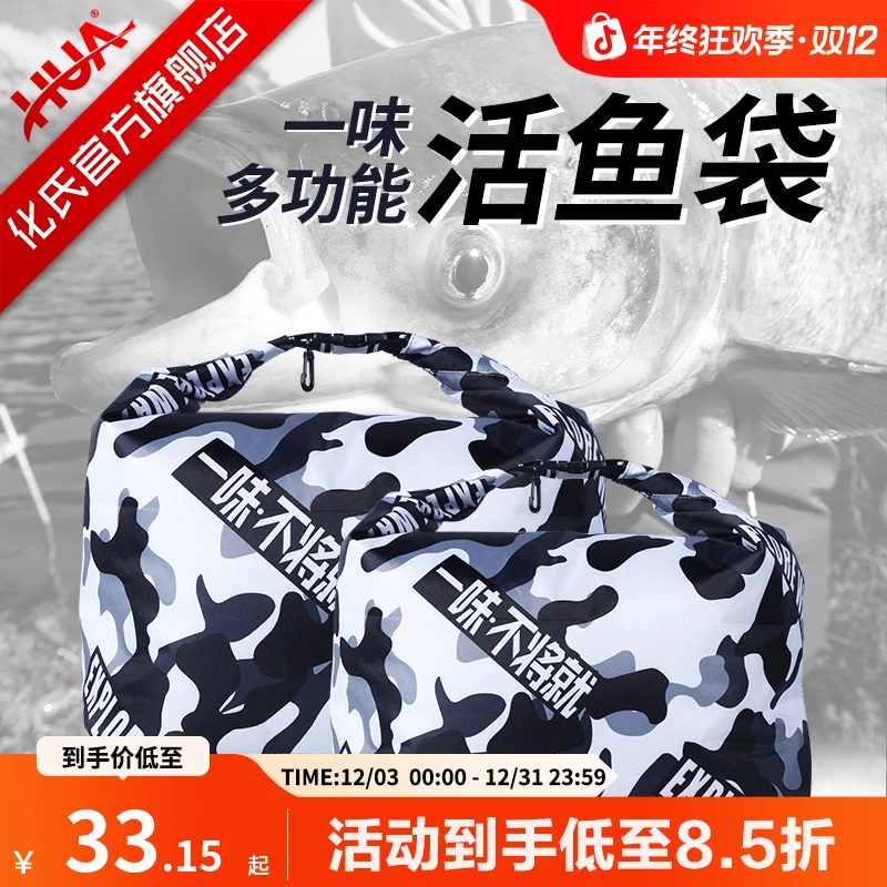 化氏活鱼袋防水加厚折耐用叠野钓便携鱼护包多功能鱼获手提装鱼袋