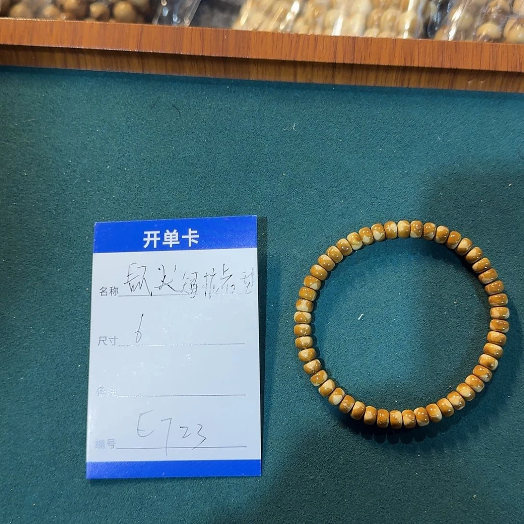 手串紫金鼠E723鼠尖老型6mm左右手串