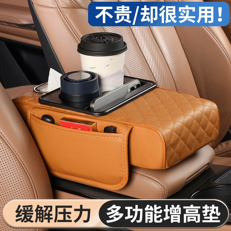 汽车扶手箱垫保护套高档汽车中央手肘增高垫收纳箱多功能四合一