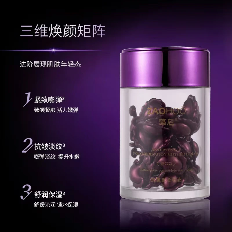 【PQQ】延长端粒  线粒体蓄能  清僵C细胞  三维矩阵