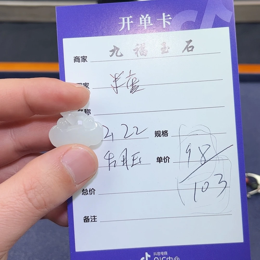 和田玉挂件未镶嵌糖***1