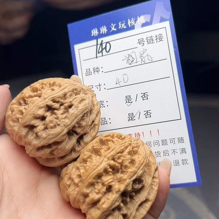 文玩核桃吊坠核桃，140