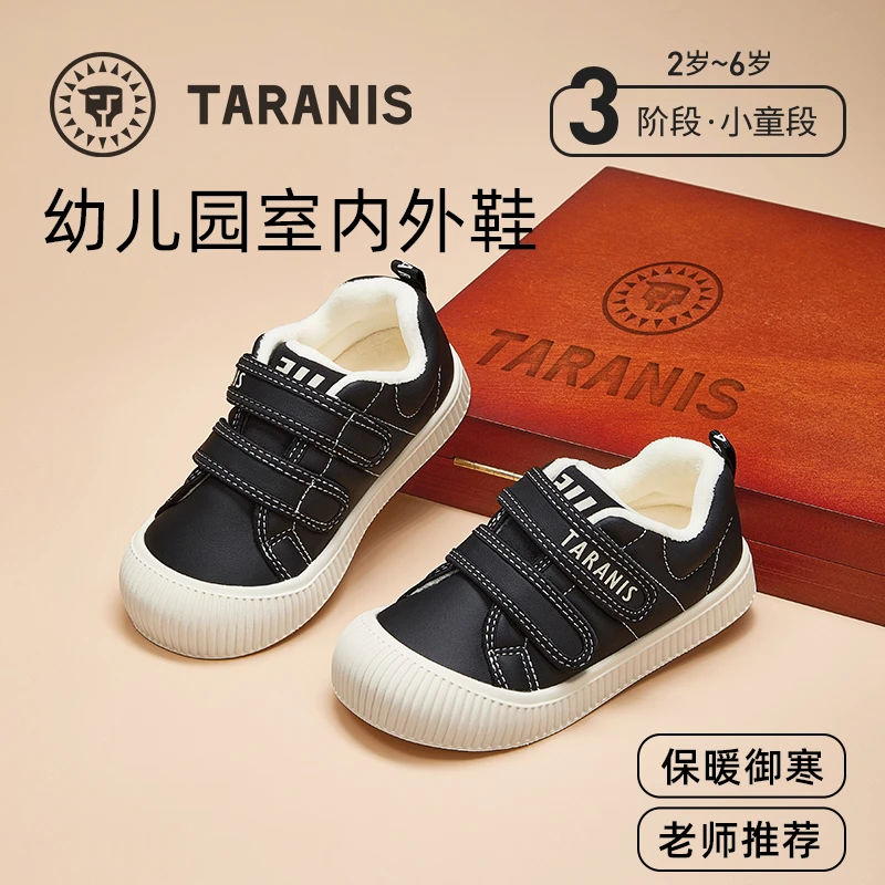 泰兰尼斯冬季新款幼儿园室内鞋加绒保暖板鞋包头休闲鞋T02X4D4943