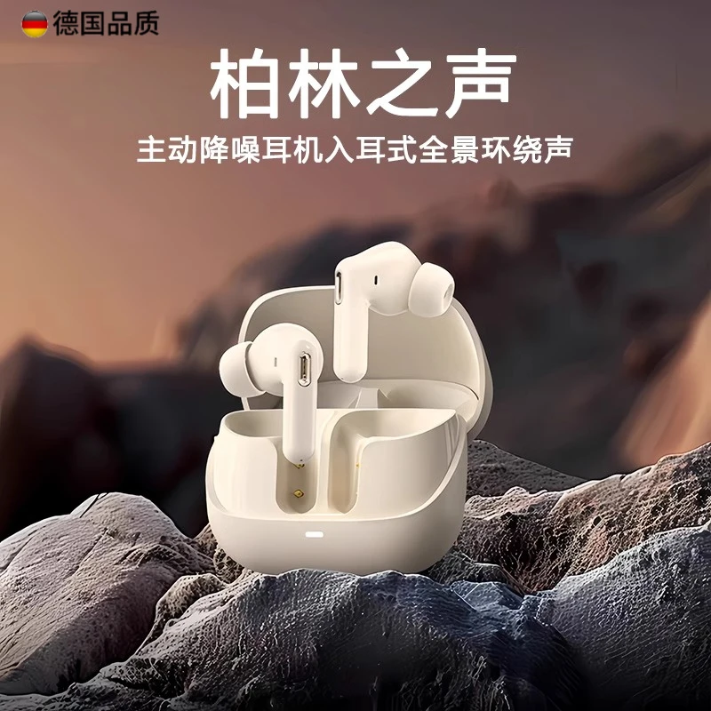 柏林之声入耳式隔音主动降噪高端无线超长待机超高音质蓝牙耳机