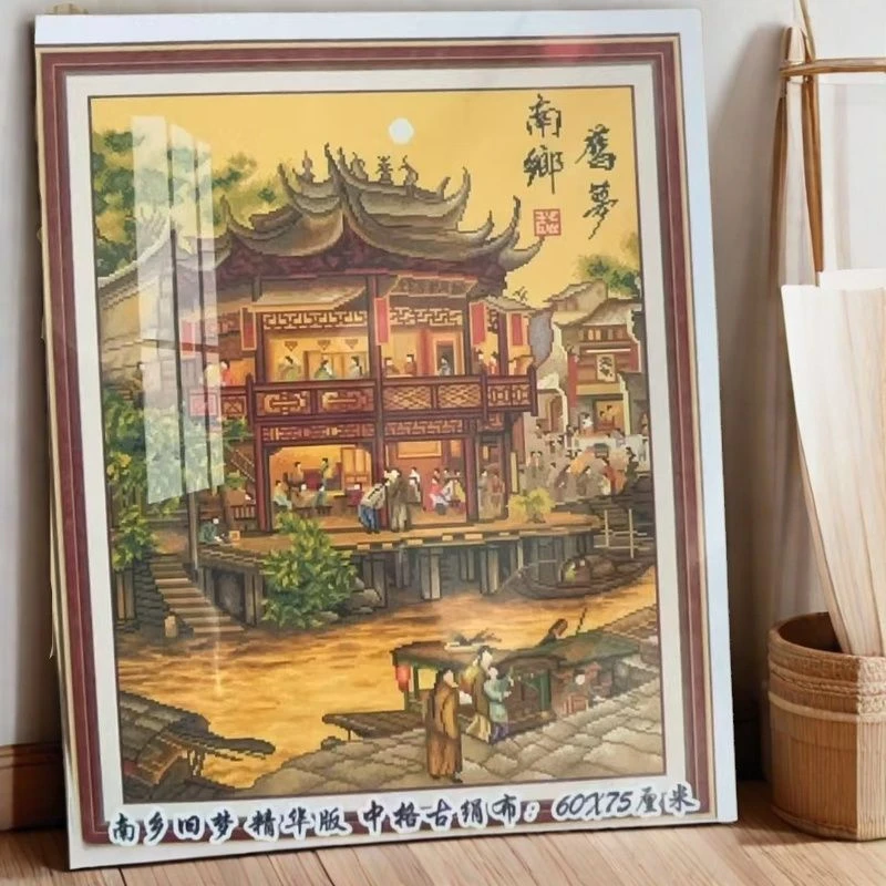 南乡旧梦十字绣 满绣没有勾边