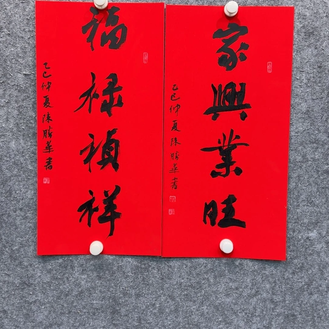书法书法CSH书法作品