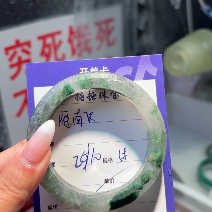 @***飞石英质玉（非洲翠）未镶嵌手镯