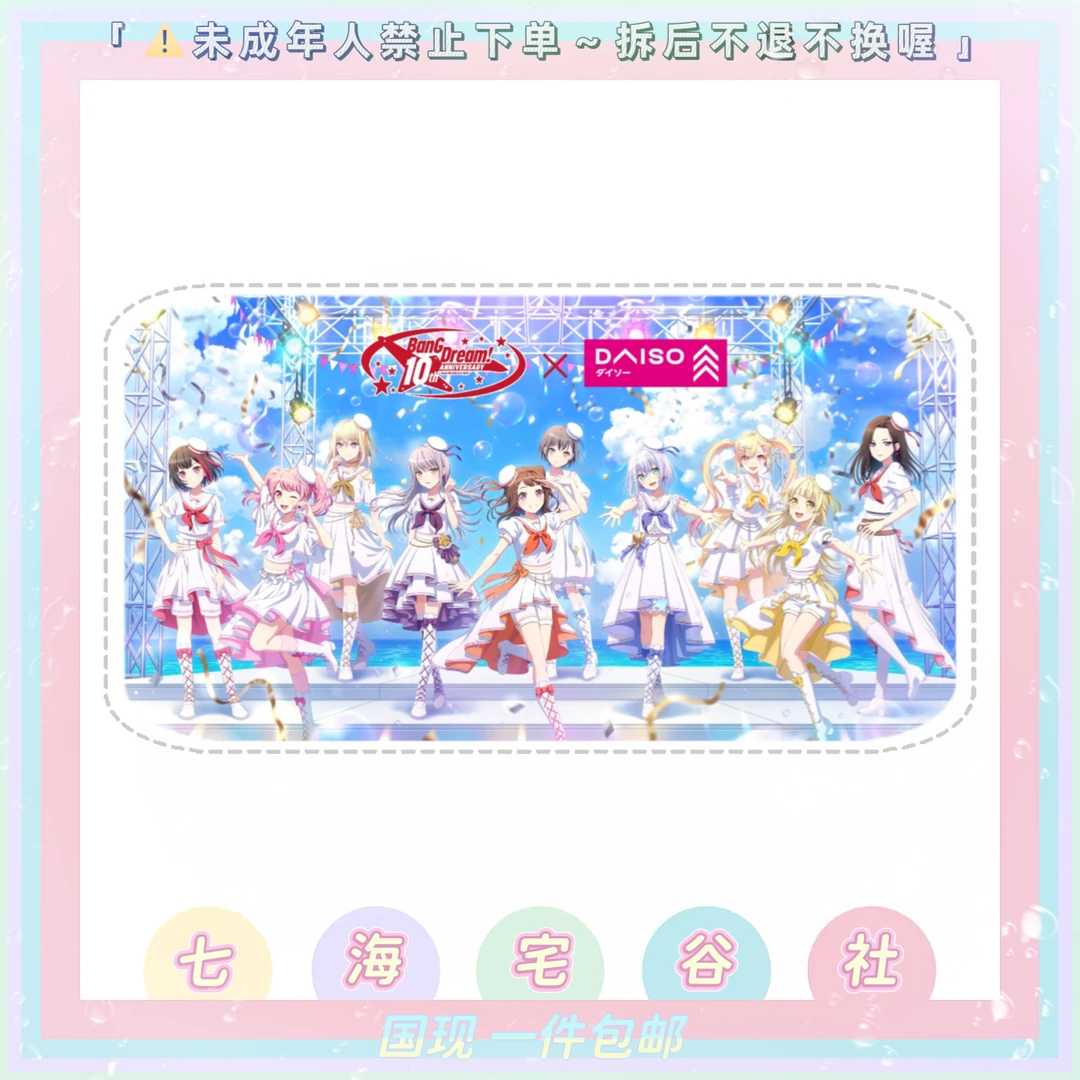 【BangDream】邦邦大创百元店立牌/挂件（盲盒代拆）