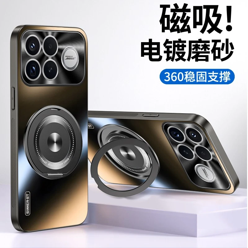 适用红米k90Promax手机壳k90炫金磨砂磁吸支架高级防摔保护套