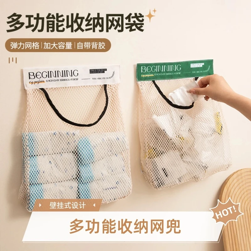 多功能收纳网兜轻奢厨房垃圾袋收纳神器壁挂式大容量