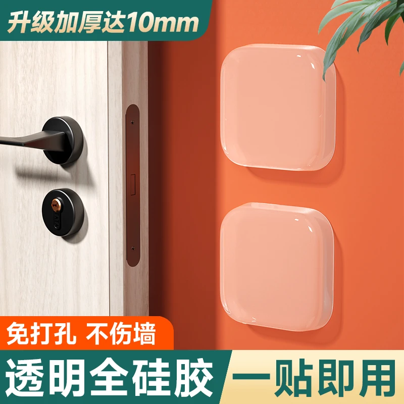 隐形防撞贴硅胶门吸防撞垫门把手保护套床头冰箱门防撞条防撞神器