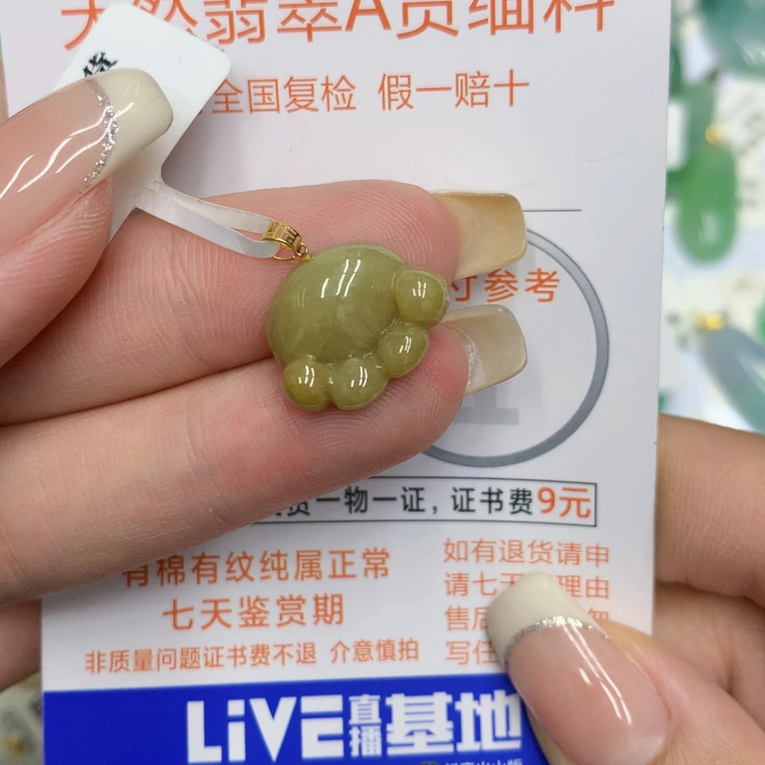 颈饰18K金镶嵌翡翠猫