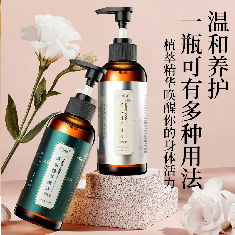 保湿润肤揉腹推拿按摩身体紧致植物萃取发热精油