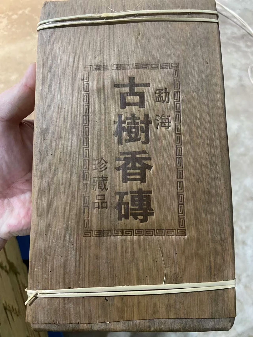 古树香砖 1000克 通用链接 熟茶 饼茶