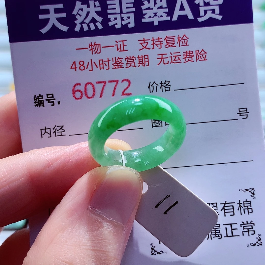 未镶嵌戒指翡翠翡翠