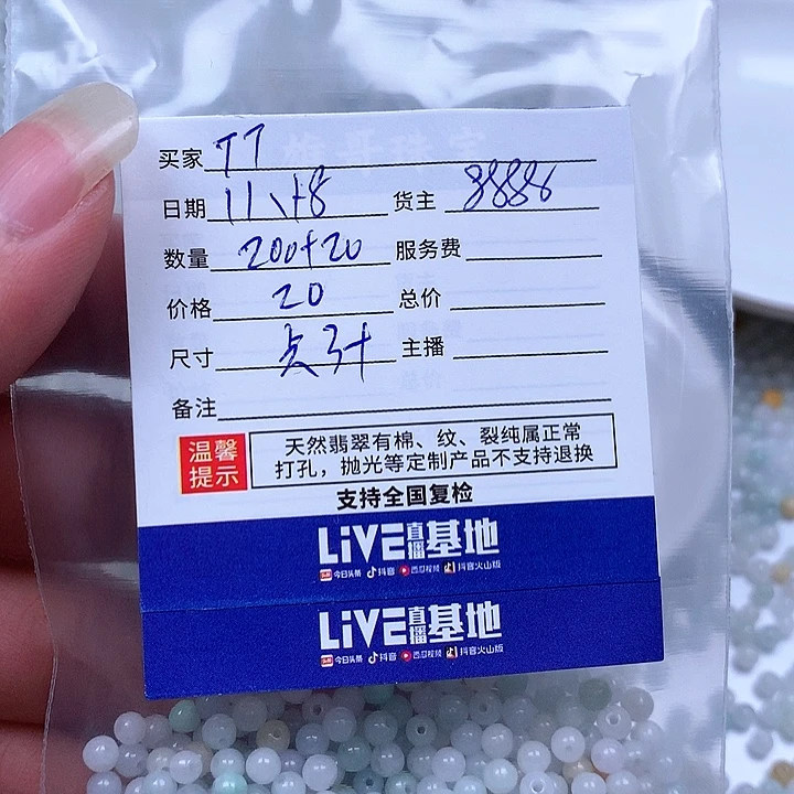 翡翠散珠翡翠翡翠