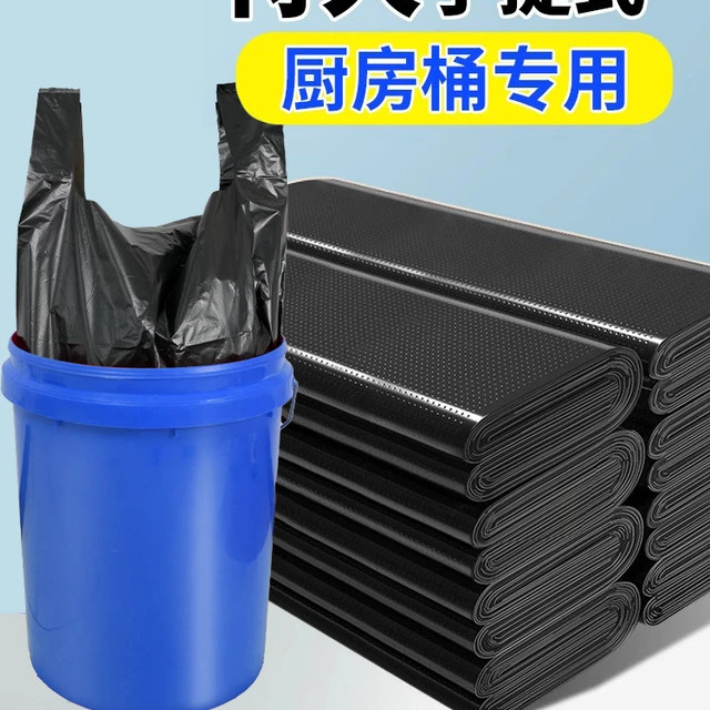 大垃圾袋大号加厚黑色家用手提式厨余袋厨房背心商用大水桶塑料袋