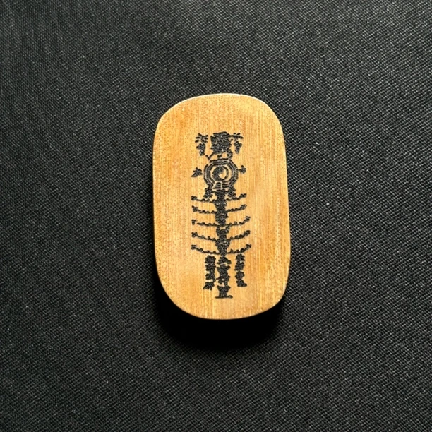H22140 五雷符 只做天然猛犸牙