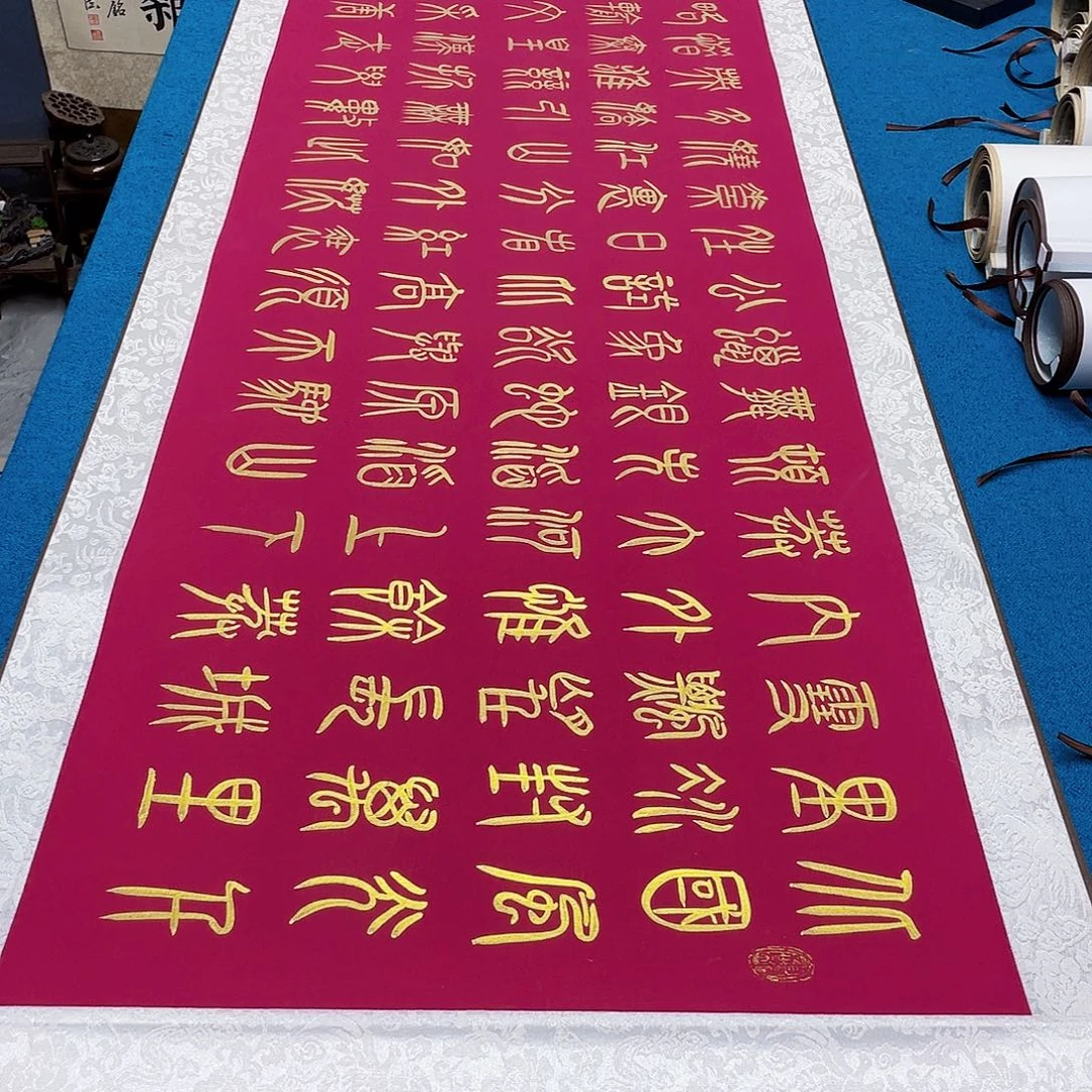 书法精装裱纯手写假一赔万精品銘家