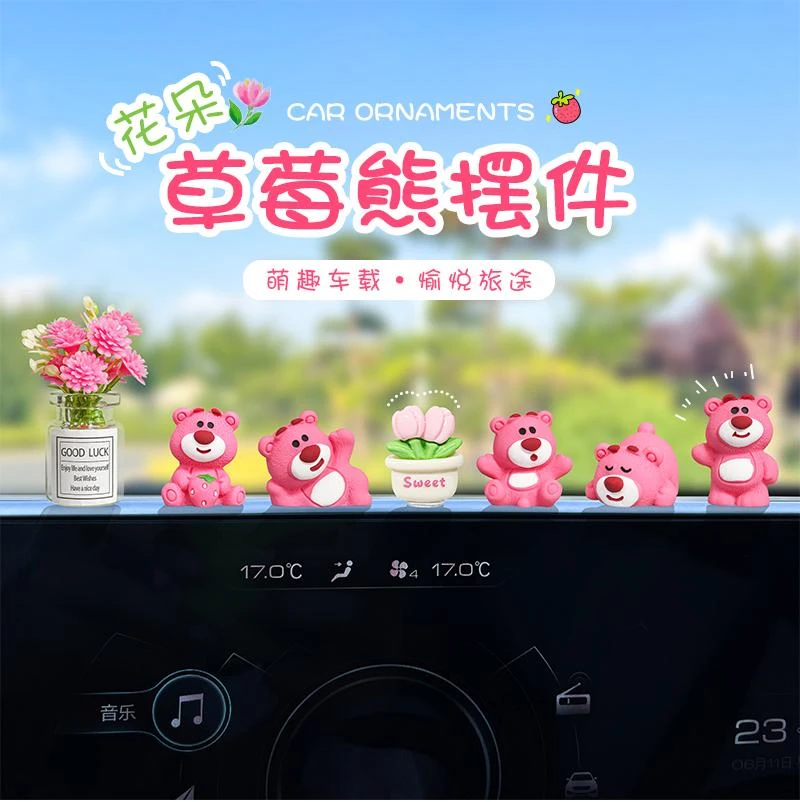 可爱草莓网红小熊汽车装饰品车载摆件电动车饰品送小财神摆件车载