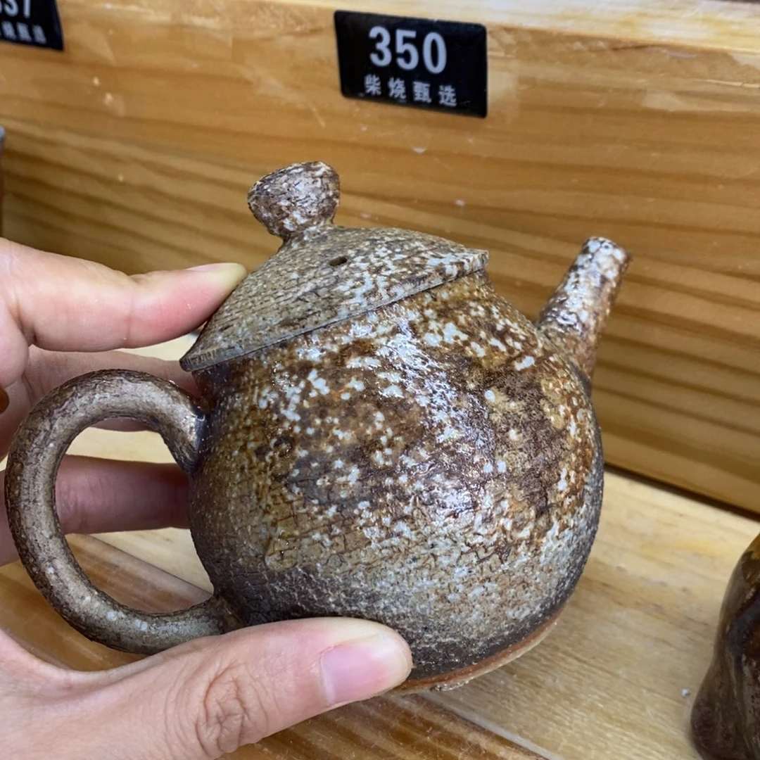 陶园柴烧 精品高货344瑕