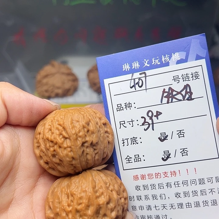 吊坠文玩核桃核桃407
