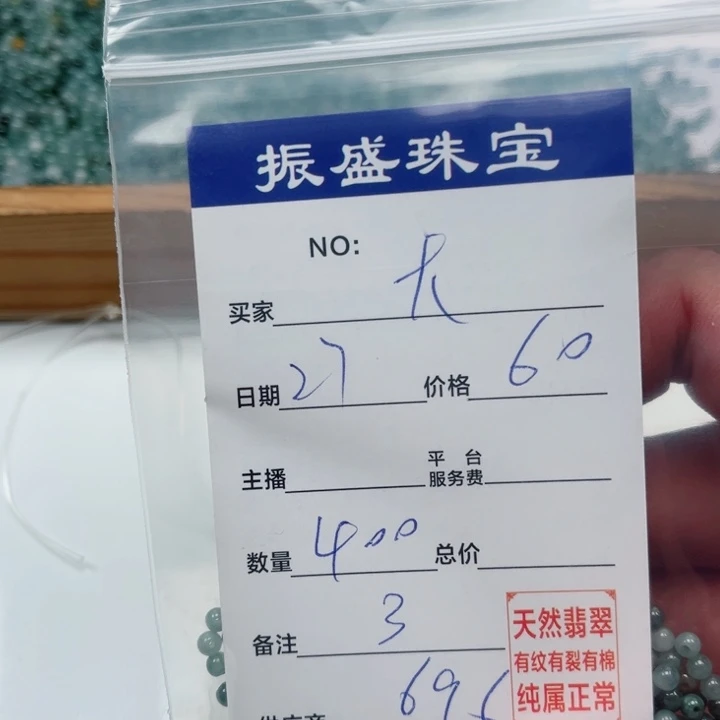 大***同翡翠未镶嵌手链Wwwwwwwww