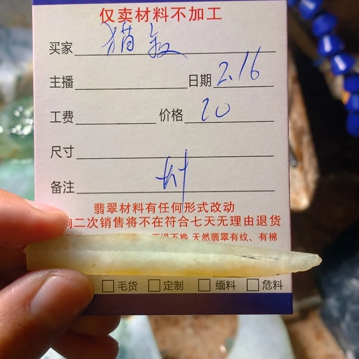 翡翠颈饰未镶嵌猫*